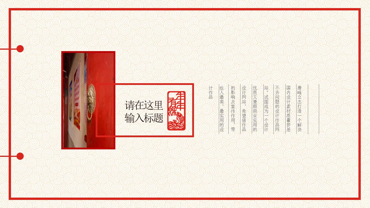 剪纸风 (15).pptx